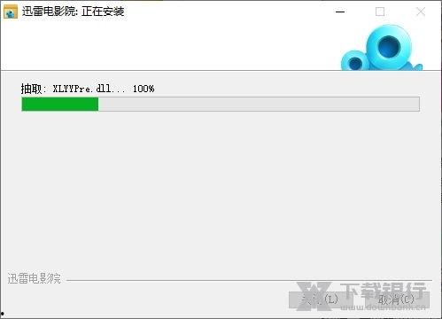 迅雷电影院,畅享海量影视资源，打造专属观影体验