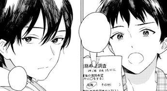 火影同人本子漫画,火影同人本子漫画中的神秘篇章