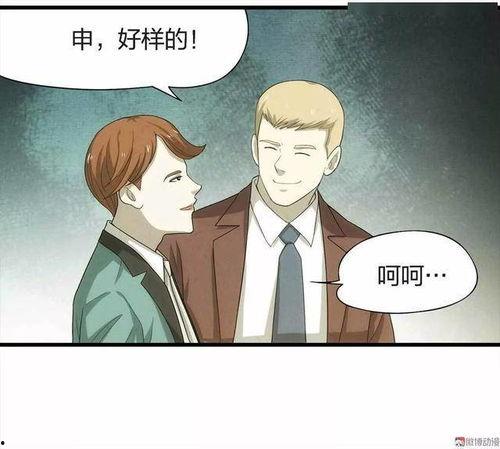 渣男漫画,揭秘情感欺骗背后的真相